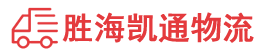 潮州到奉新县物流公司